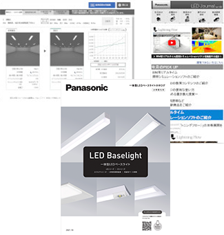 パナソニックのLED おすすめポイント | 照明器具（法人のお客様