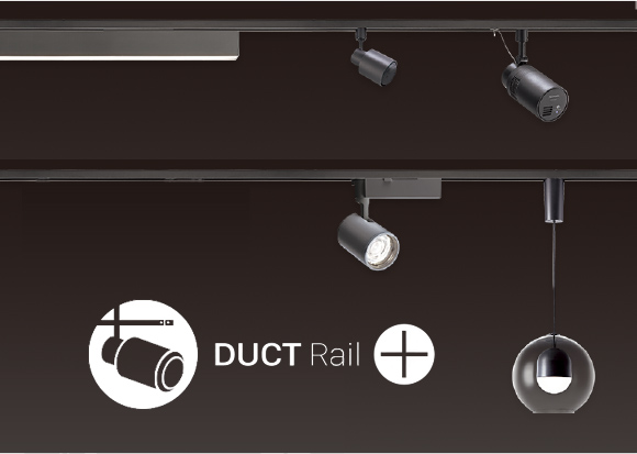 DUCT　Rail＋（ダクトレールプラス）