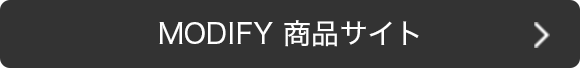 MODIFY 商品サイト