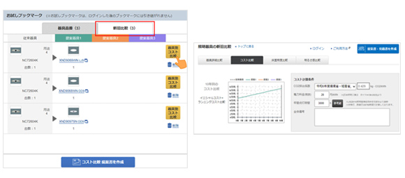 会員登録なしでも使えるようになりました