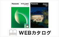 WEBカタログ