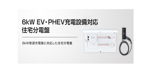 電気の基本コラム