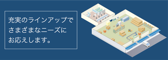 LEDへの置き換えには「LEDマイページ」の機能も便利です