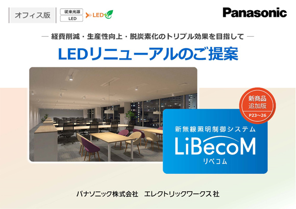 提案書もぜひご活用ください