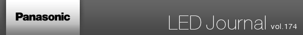 Panasonic LED Journal vol.174