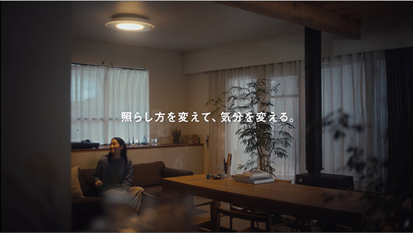 リモコン1つで照らし分け。気分を変えるシーリングライト