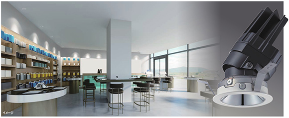 空間に溶け込むデザイン「TOLSO＋」ユニバーサルダウンライト