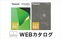 WEBカタログ