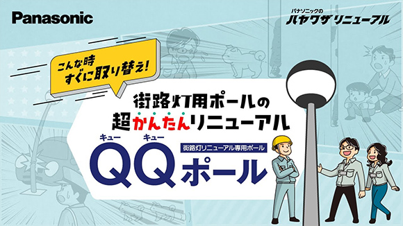 リニューアルのポイントを動画でも解説