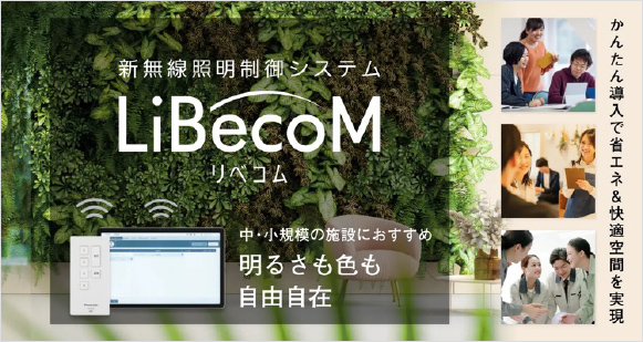 納入事例や設定シミュレーターなど新コンテンツを追加