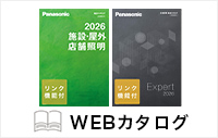 WEBカタログ