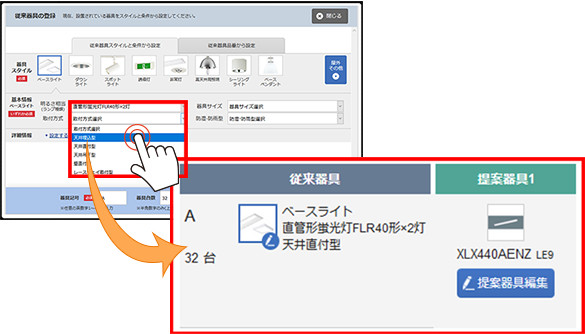 LEDマイページで探す