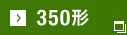 350`