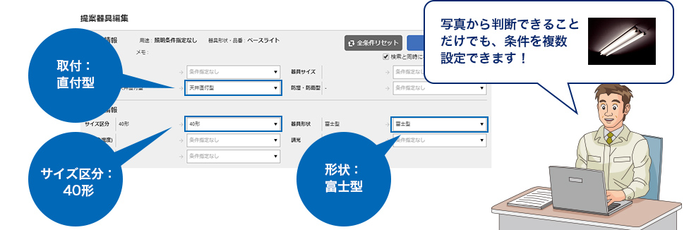 LEDマイページなら、事務所のPCとデータ連携で自動置き換え！