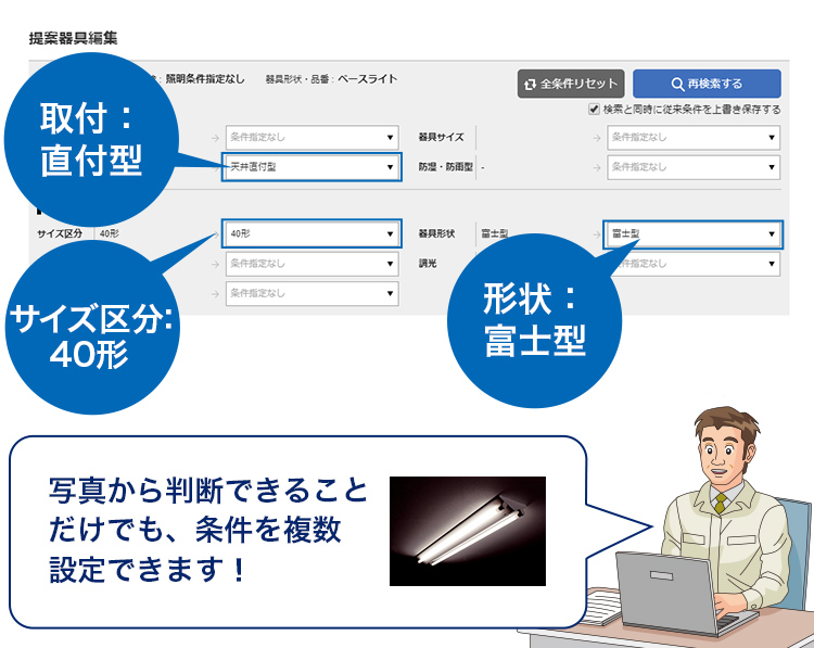 LEDマイページなら、事務所のPCとデータ連携で自動置き換え！