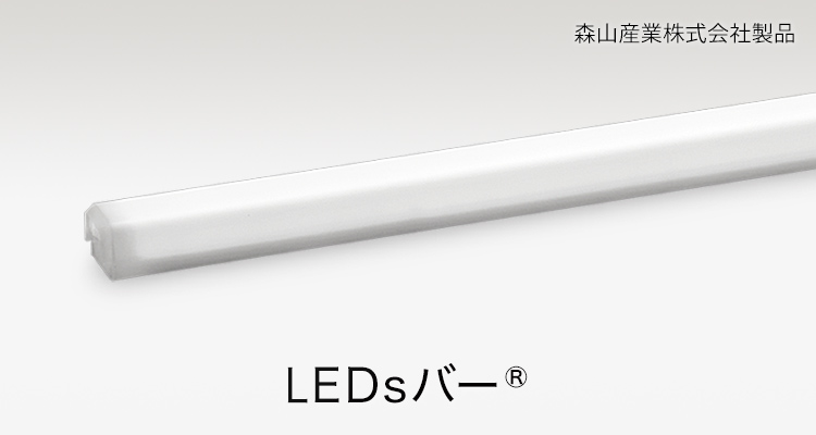 屋外用 建築化照明器具（ライン照明）電源別置タイプ LEDsバー® | 屋外用照明器具 | Panasonic