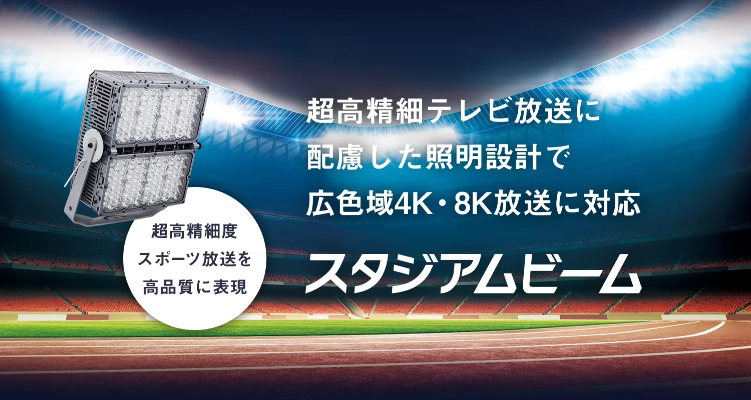 写真：新国立競技場への設置イメージ