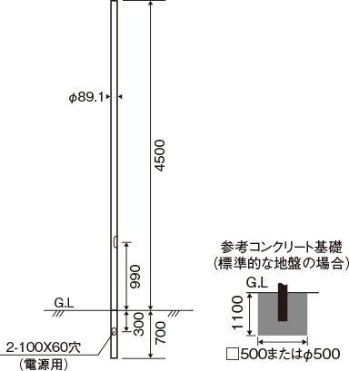 一般埋込式ポール4.5m（φ89用）
                  の寸法図