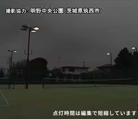 点灯完了時のイメージ