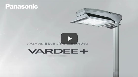 VARDEE+（バーディプラス）の紹介動画