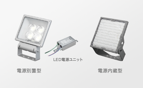 取り付けオプション | LEDスポットライト 看板照明・サイン広告用照明