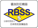 RBSSのロゴマークの画像