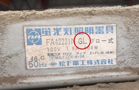起動方式がGL・GM・EL・GPLの照明器具の画像