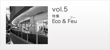 vol.5 特集　Eco & Feu