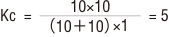 Kc＝10×10/（10＋10）×1＝5