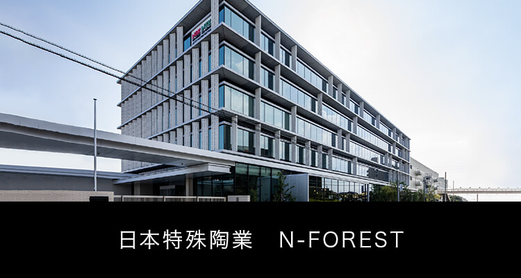 日本特殊陶業　N-FOREST