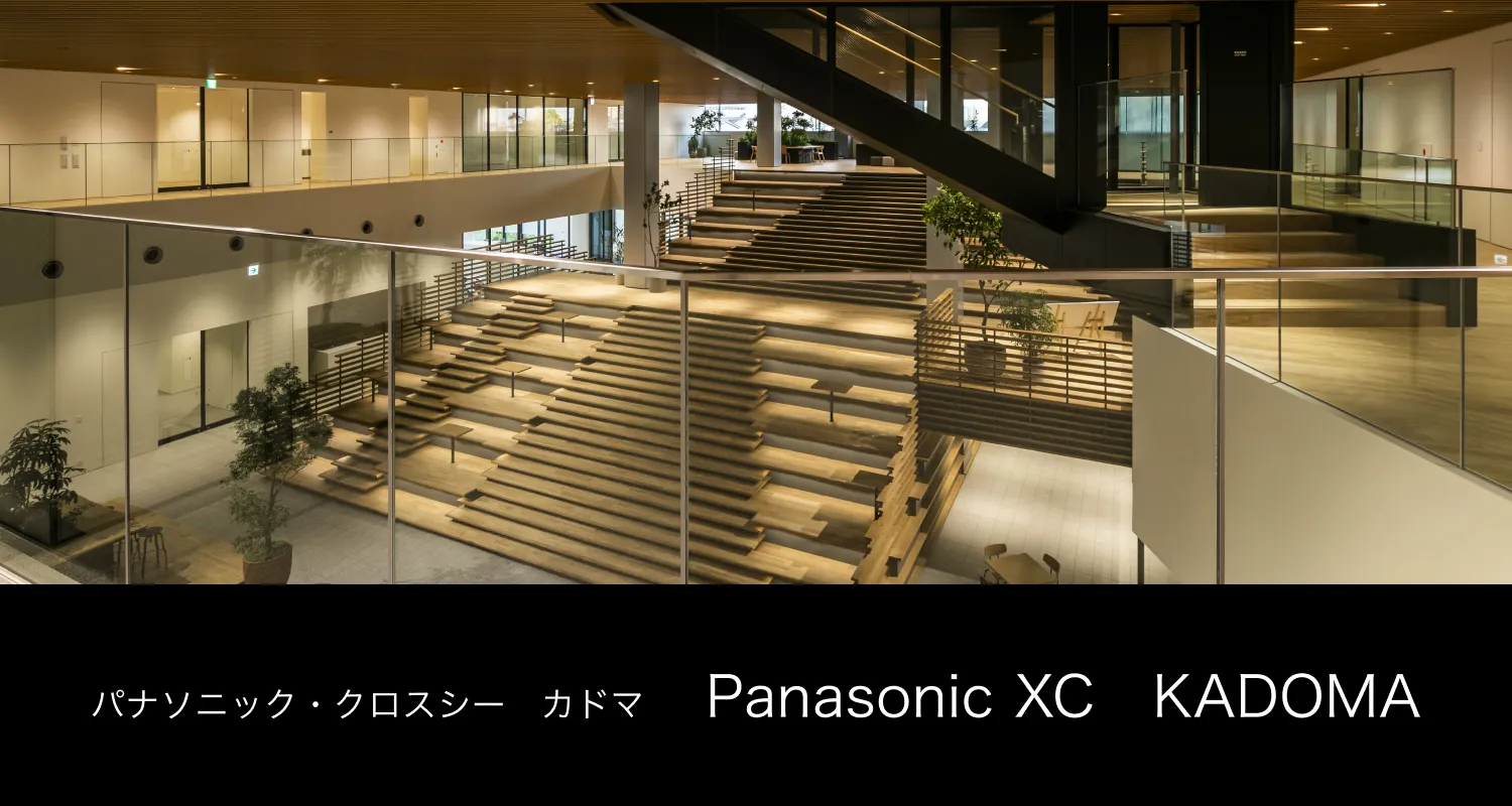 パナソニック・クロスシー　カドマ Panasonic XC　KADOMA