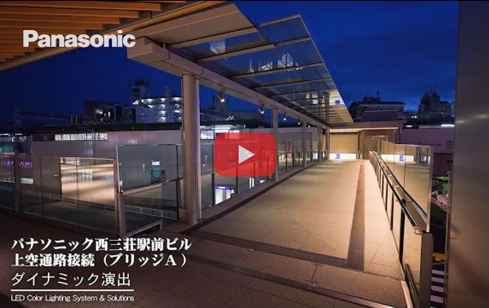 パナソニック西三荘駅前ビル上空通路接続（ブリッジA）ダイナミック演出