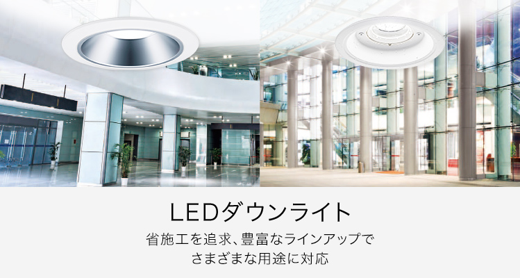 日本製 ヤフオク! - パナソニック施設照明器具 ダウンライト 一般形