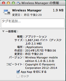 Wireless Managerのプロパティウィンドウ
