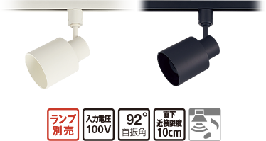 スポットライト（ダクトタイプ）100V配線ダクト用写真