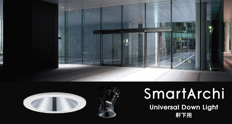 SmartArchi Glareless Universal Down Light