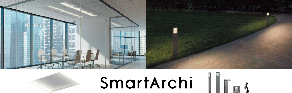 SmartArchi(スマートアーキ) | 照明器具 | Panasonic