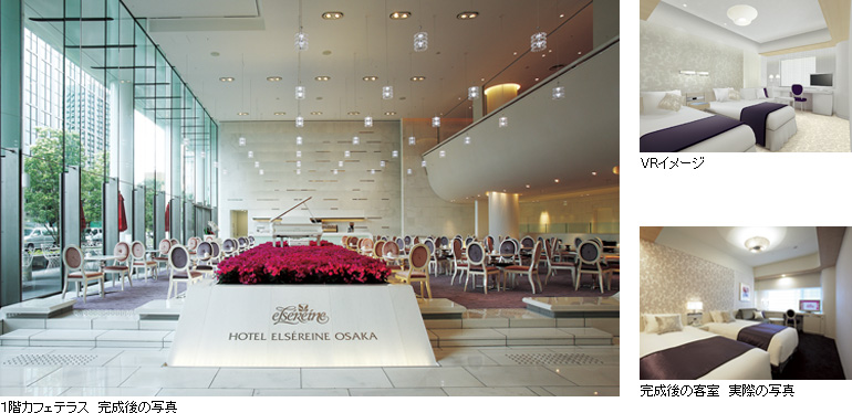 ホテル エルセラーン大阪 建設計画　1階影テラス 完成後の写真・VRイメージ・完成後の客室（実際の写真）