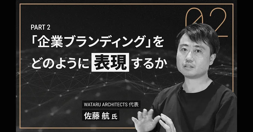 シンボル性と照明