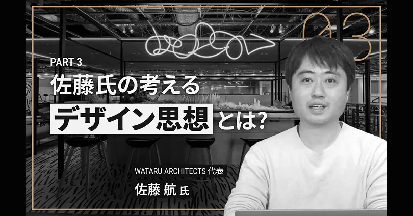 デザイン思想と照明