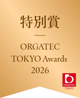 ORGATEC TOKYO Awards 2026 特別賞