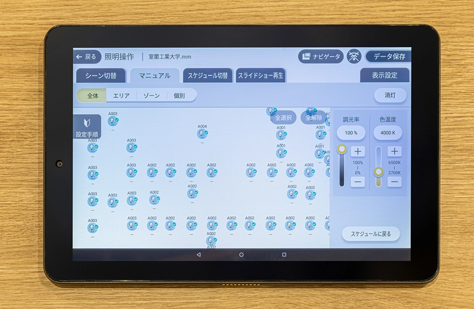 実際のシーン調整を行うタブレット画像