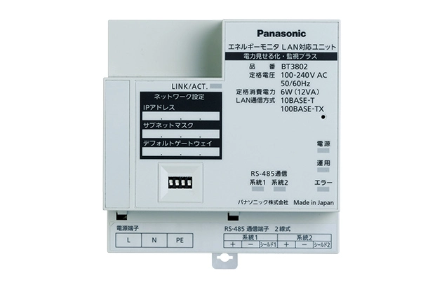 LAN対応ユニット 電力見せる化・監視プラスの商品画像