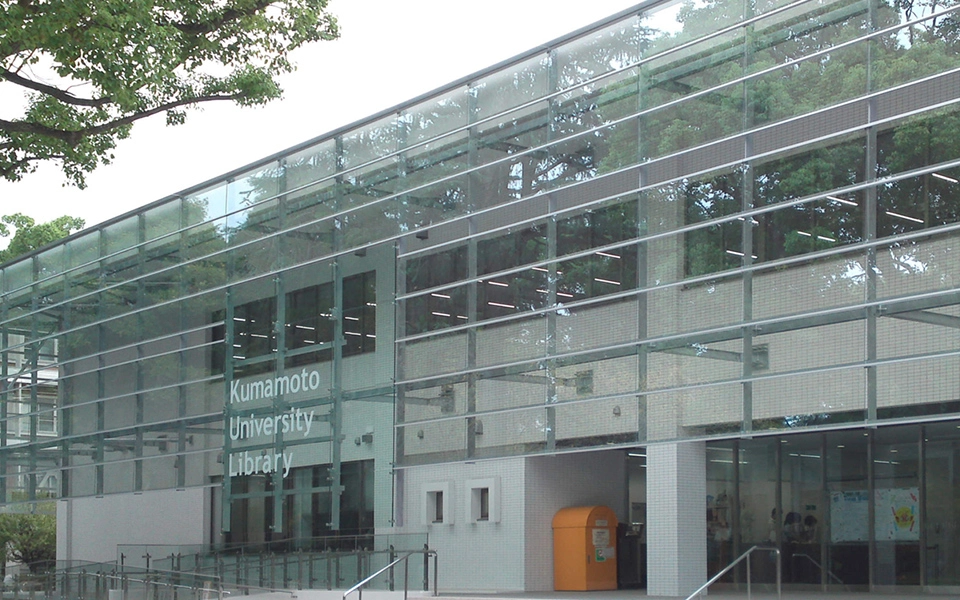 熊本大学付属図書館中央館の外観