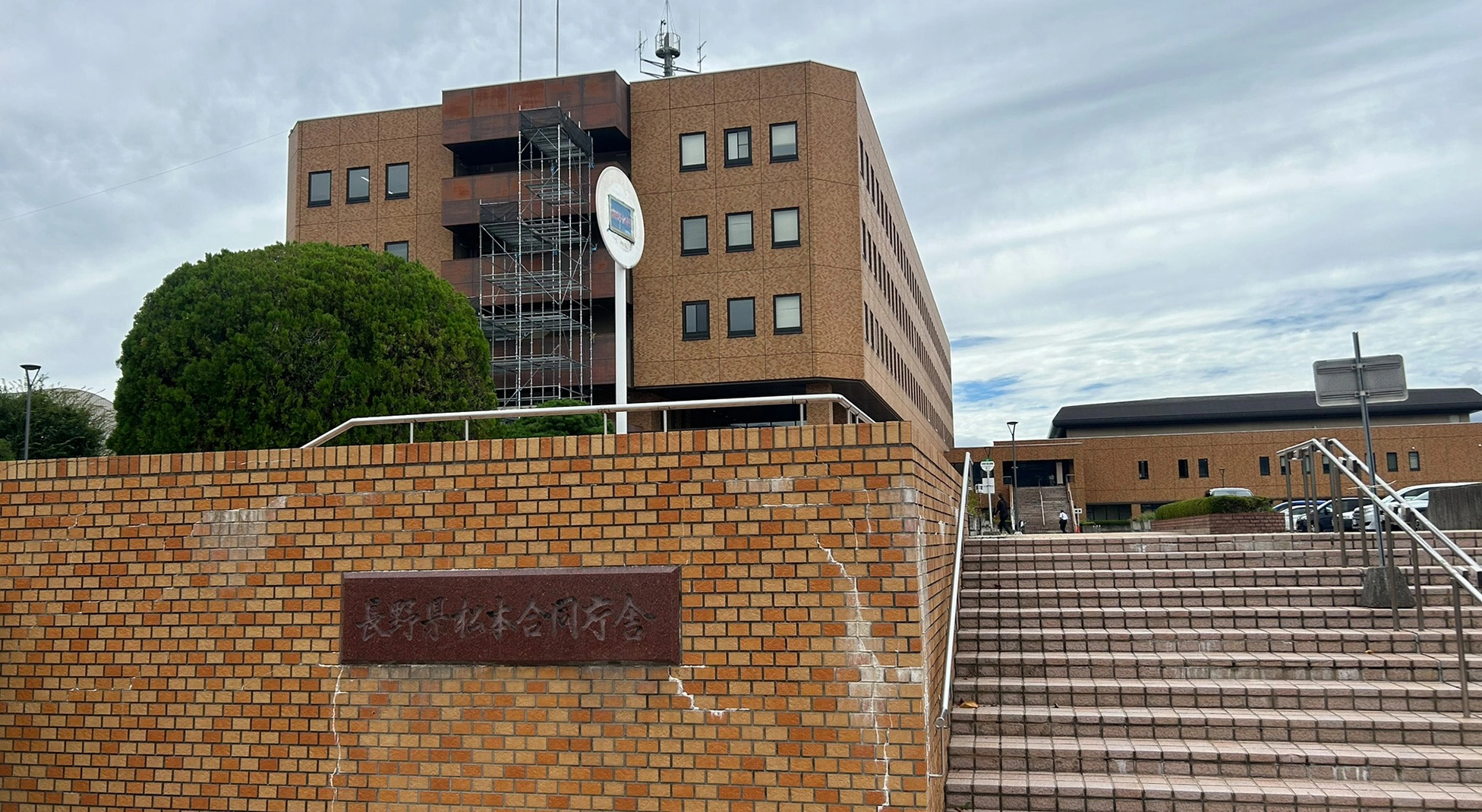 長野県松本市　松本合同庁舎の外観