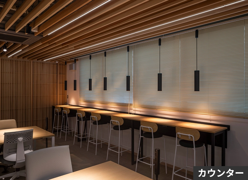 温かみのあるペンダント照明の光で、落ち着いて作業や会話を促すカウンター席