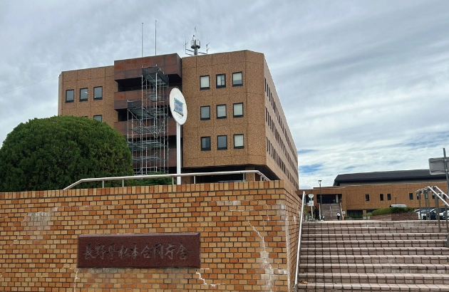 長野県松本市　松本合同庁舎の外観