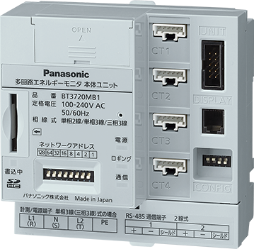 多回路エネルギーモニタ・マルチ監視ユニットの商品画像