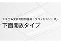 イメージ写真