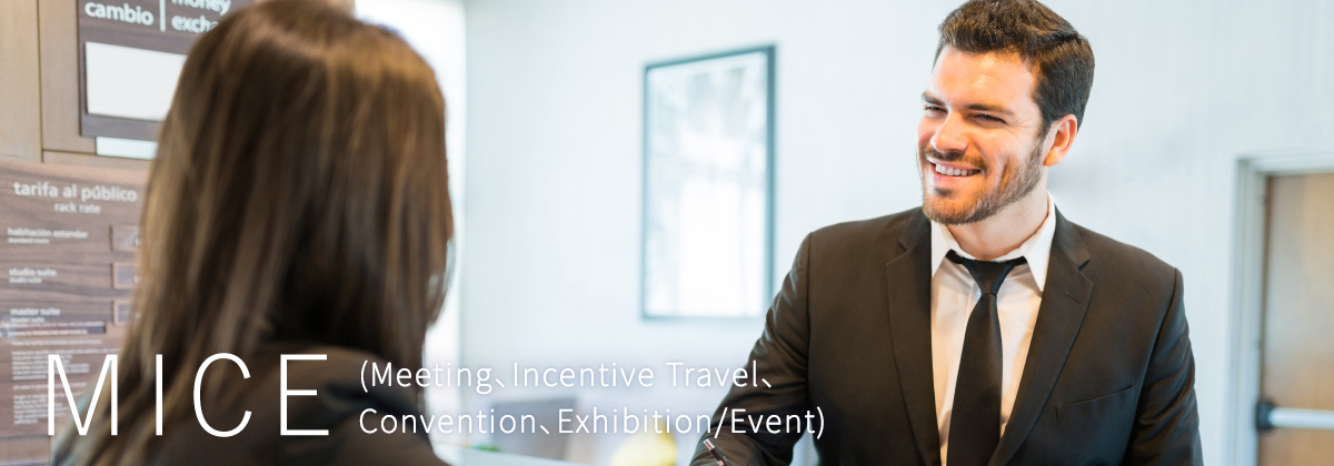 MICE(Meeting、Incentive Travel、Convention、Exhibition/Event)